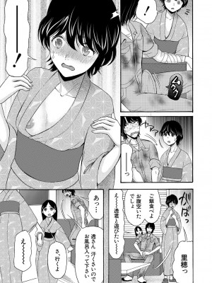 COMIC 夢幻転生 2023年8月号 [DL版]_259
