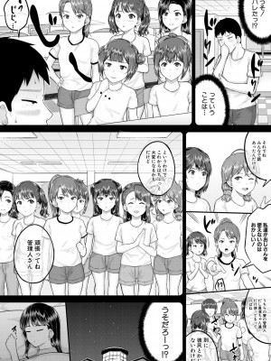 COMIC 夢幻転生 2023年8月号 [DL版]_106