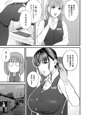 COMIC 夢幻転生 2023年8月号 [DL版]_095