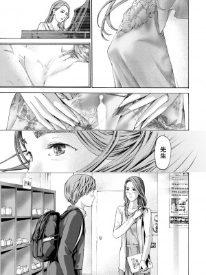 COMIC 夢幻転生 2023年8月号 [DL版]_317