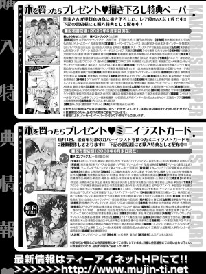 COMIC 夢幻転生 2023年8月号 [DL版]_517