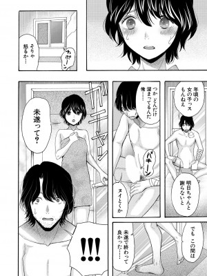 COMIC 夢幻転生 2023年8月号 [DL版]_260