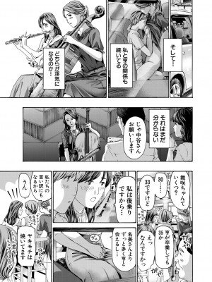 COMIC 夢幻転生 2023年8月号 [DL版]_319