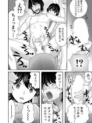 COMIC 夢幻転生 2023年8月号 [DL版]_262