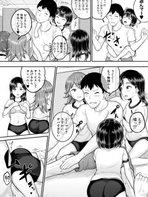 COMIC 夢幻転生 2023年8月号 [DL版]_108