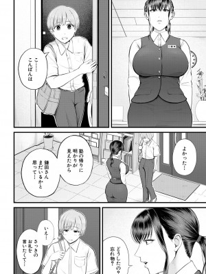 COMIC 夢幻転生 2023年8月号 [DL版]_056