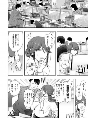 COMIC 夢幻転生 2023年8月号 [DL版]_462