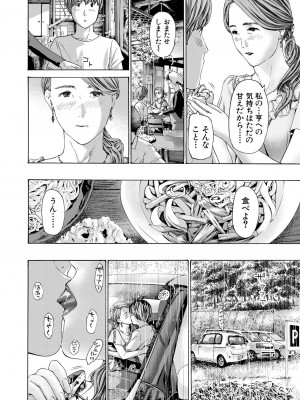 COMIC 夢幻転生 2023年8月号 [DL版]_306