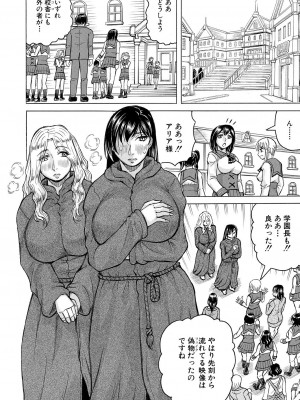 COMIC 夢幻転生 2023年8月号 [DL版]_428