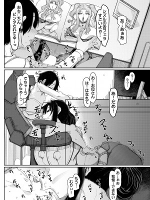 COMIC 夢幻転生 2023年8月号 [DL版]_526