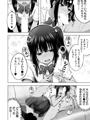 COMIC 夢幻転生 2023年8月号 [DL版]_378