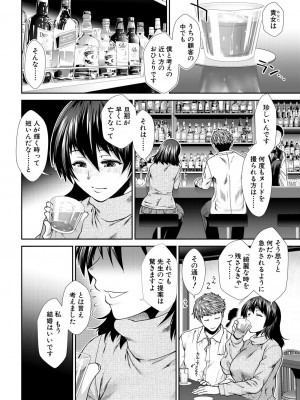 COMIC 夢幻転生 2023年8月号 [DL版]_008