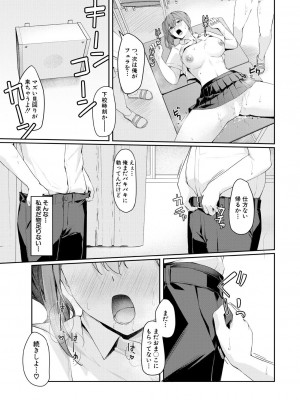COMIC 夢幻転生 2023年8月号 [DL版]_231