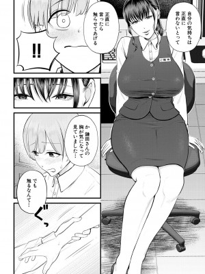 COMIC 夢幻転生 2023年8月号 [DL版]_064