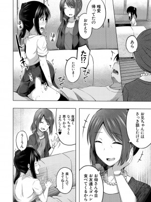 COMIC 夢幻転生 2023年8月号 [DL版]_380