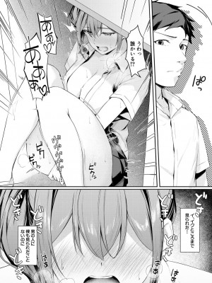 COMIC 夢幻転生 2023年8月号 [DL版]_224