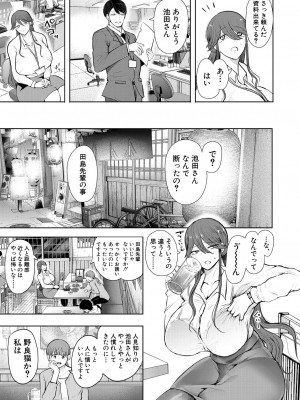 COMIC 夢幻転生 2023年8月号 [DL版]_463