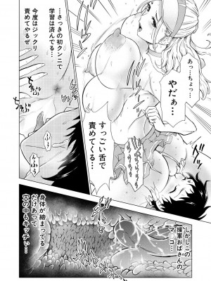 COMIC 夢幻転生 2023年8月号 [DL版]_192