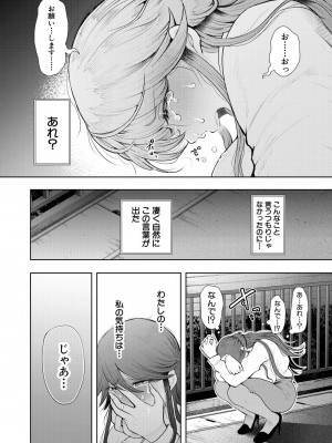 COMIC 夢幻転生 2023年8月号 [DL版]_470