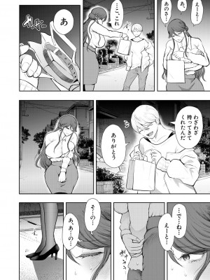 COMIC 夢幻転生 2023年8月号 [DL版]_468