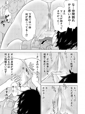 COMIC 夢幻転生 2023年8月号 [DL版]_191