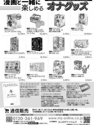 COMIC 夢幻転生 2023年8月号 [DL版]_518