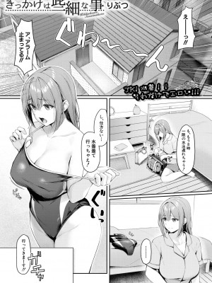 COMIC 夢幻転生 2023年8月号 [DL版]_209
