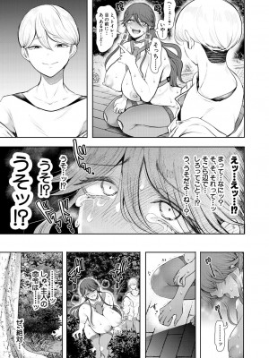 COMIC 夢幻転生 2023年8月号 [DL版]_483