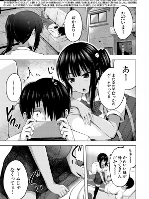 COMIC 夢幻転生 2023年8月号 [DL版]_373