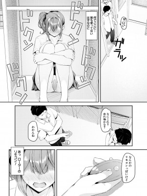 COMIC 夢幻転生 2023年8月号 [DL版]_222