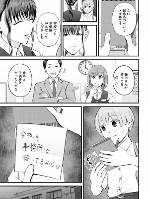COMIC 夢幻転生 2023年8月号 [DL版]_079