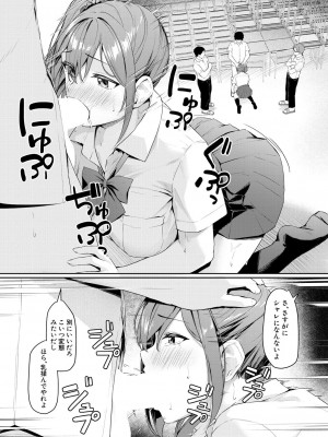 COMIC 夢幻転生 2023年8月号 [DL版]_226