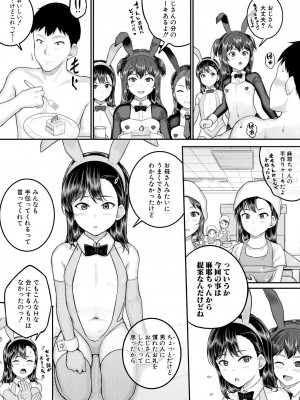 COMIC 夢幻転生 2023年8月号 [DL版]_136
