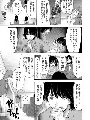 COMIC 夢幻転生 2023年8月号 [DL版]_285
