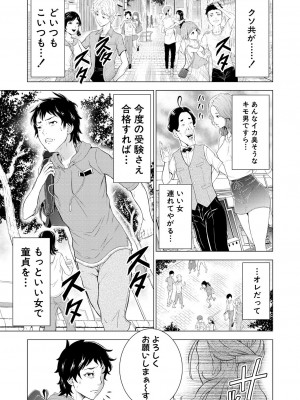COMIC 夢幻転生 2023年8月号 [DL版]_161