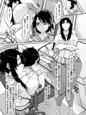COMIC 夢幻転生 2023年8月号 [DL版]_521
