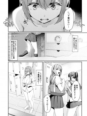 COMIC 夢幻転生 2023年8月号 [DL版]_212