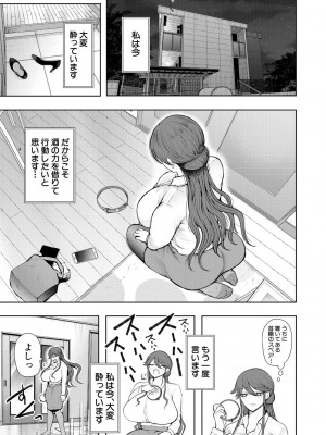 COMIC 夢幻転生 2023年8月号 [DL版]_465
