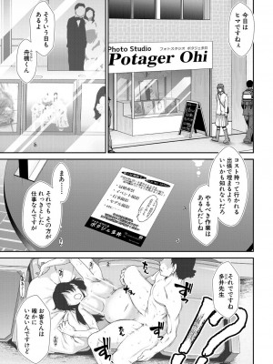 COMIC 夢幻転生 2023年8月号 [DL版]_003