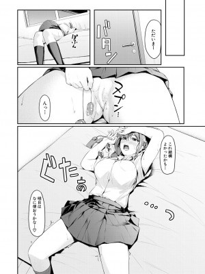 COMIC 夢幻転生 2023年8月号 [DL版]_220