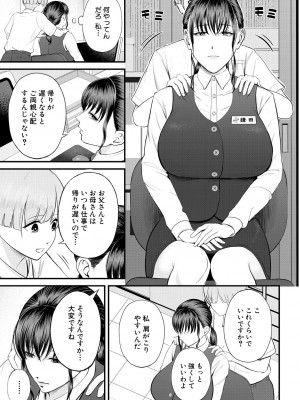 COMIC 夢幻転生 2023年8月号 [DL版]_061