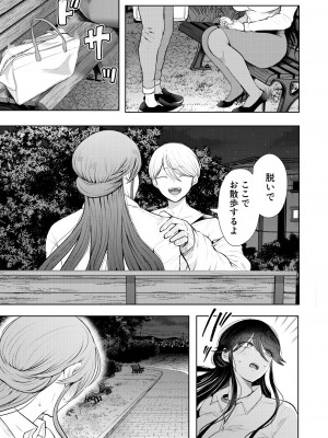 COMIC 夢幻転生 2023年8月号 [DL版]_473