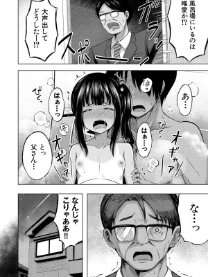 COMIC 夢幻転生 2023年8月号 [DL版]_404