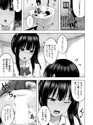 COMIC 夢幻転生 2023年8月号 [DL版]_381