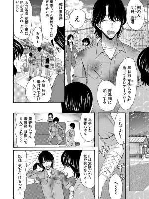 COMIC 夢幻転生 2023年8月号 [DL版]_258