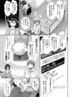 COMIC 夢幻転生 2023年8月号 [DL版]_005