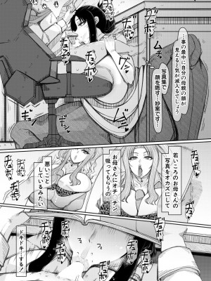 COMIC 夢幻転生 2023年8月号 [DL版]_525