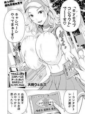COMIC 夢幻転生 2023年8月号 [DL版]_162