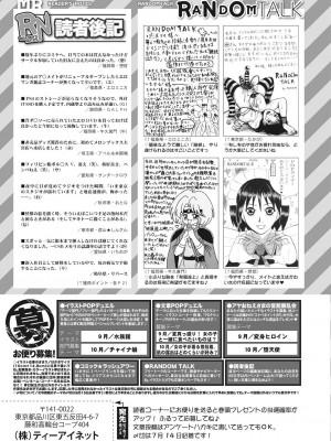 COMIC 夢幻転生 2023年8月号 [DL版]_605