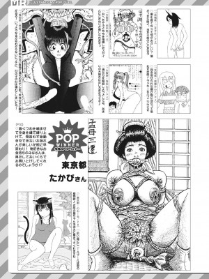 COMIC 夢幻転生 2023年8月号 [DL版]_603